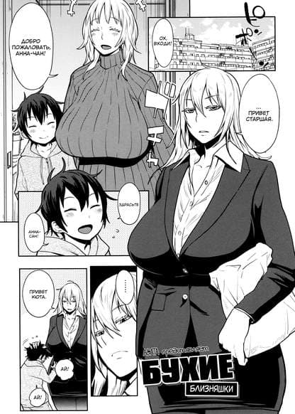 Бухие близняшки