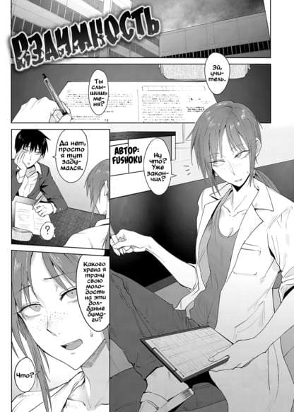 Взаимность