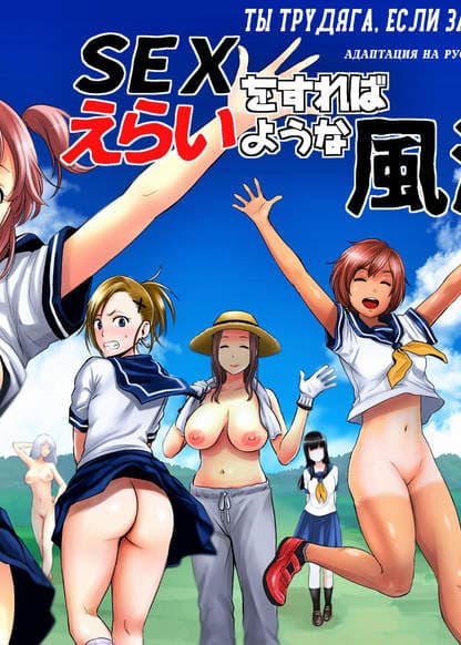 Ты трудяга, если занимаешься сексом