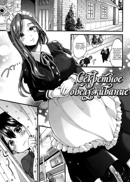 Секретное обслуживание