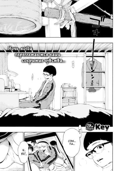 Химэ ❤ Хаджимэ