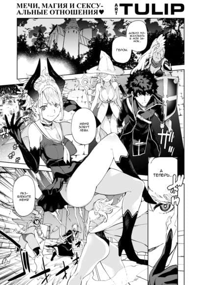 Священный меч Экскалибур