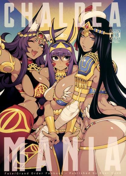 CHALDEA MANIA- Trio Brown