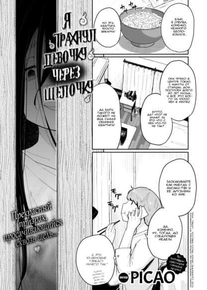 Я трахнул девочку через щелочку