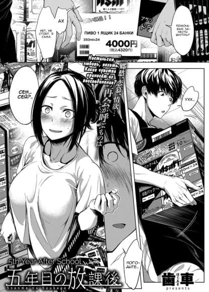 5-й год после школы