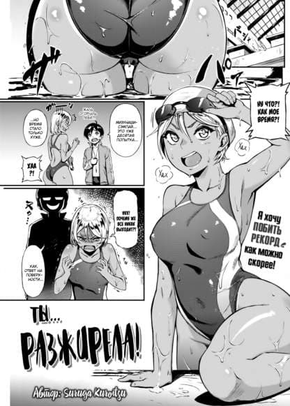 Ты разжирела!