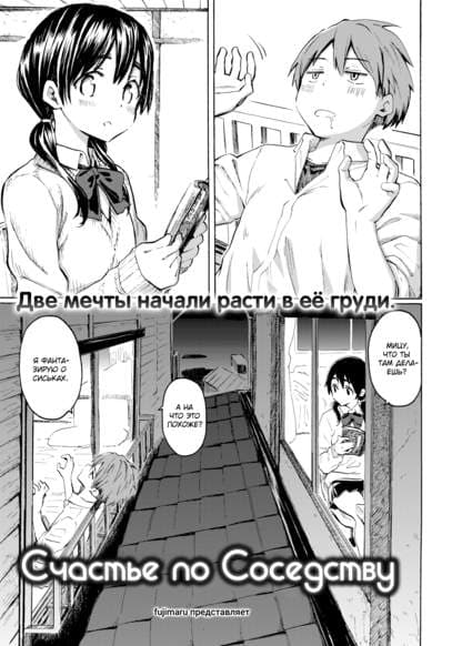 Next-Door to Happiness; С