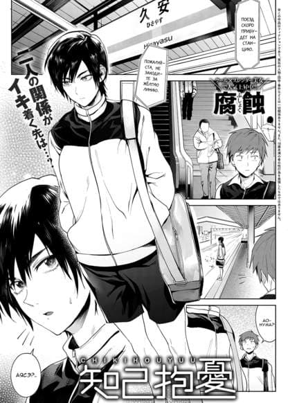 Интимная поддержка