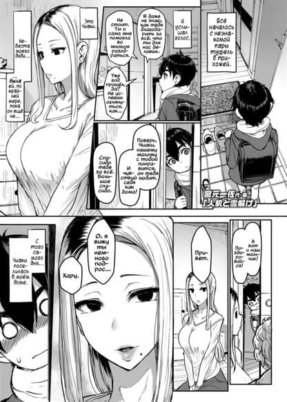 Между нами тает лёд