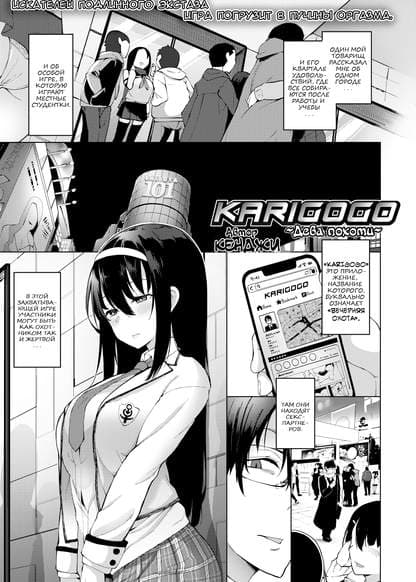 Karigogo #1 ~Lust Maiden~