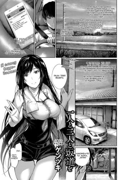 Hitori to Futari to Sakamichi o