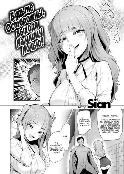 Будьте осторожны, выходя на улицу ночью!