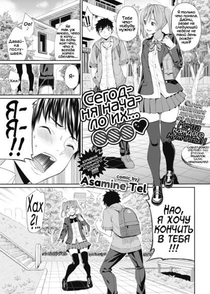 Сегодня начало их... ООО