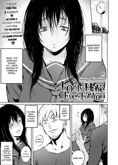 Мне нужна только ты