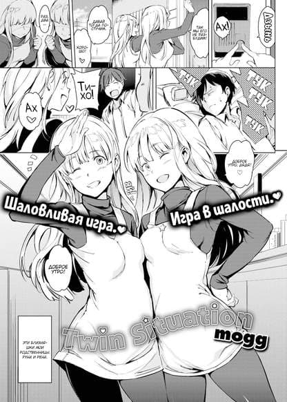 Двойные неприятности