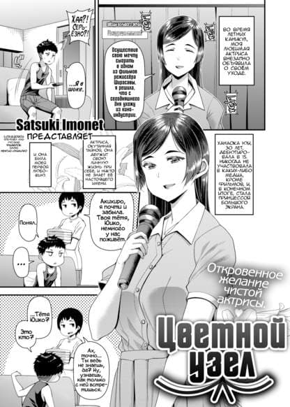 Цветной узел