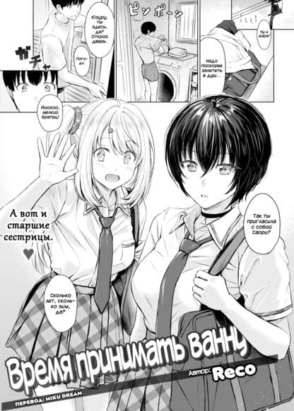 Время принимать ванну