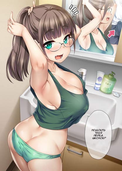 Sister Was Thinking About Her Younger Brother’s Sexual Desire