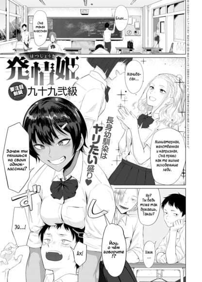 Леди в течке