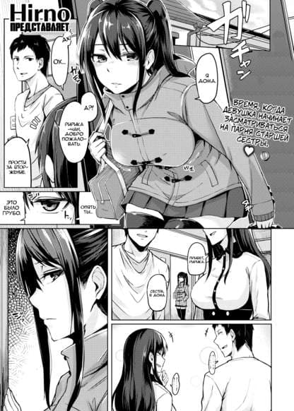 Неспешный ритм