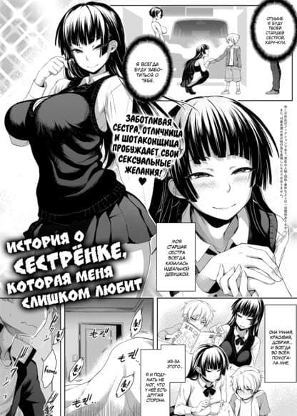 История о сестрёнке, которая меня слишком любит