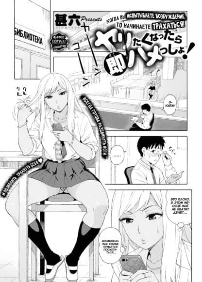 Когда вы испытываете возбуждение, то начинаете трахаться!