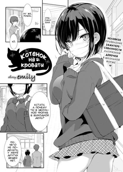 Котенок на кровати