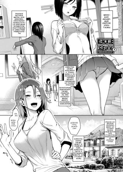 Женское Общежитие