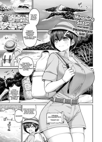 Все сиськи этого мира принадлежат мне!