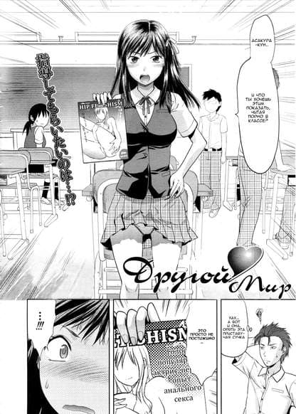 Другой мир 1