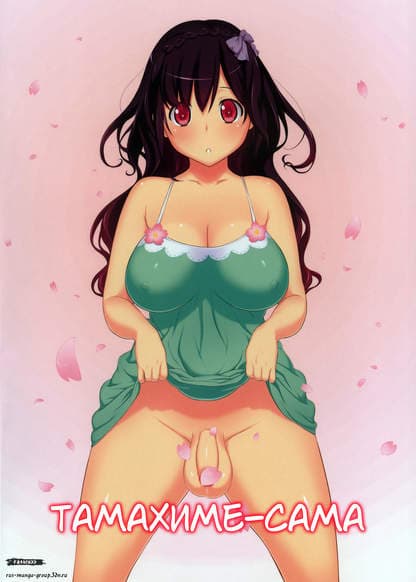 Тамахиме-сама