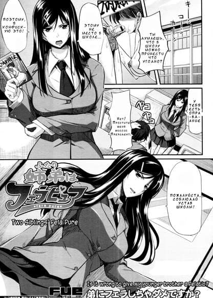 Two Siblings' Fela Pure