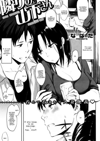 Моя соседка Ямасаки-сан