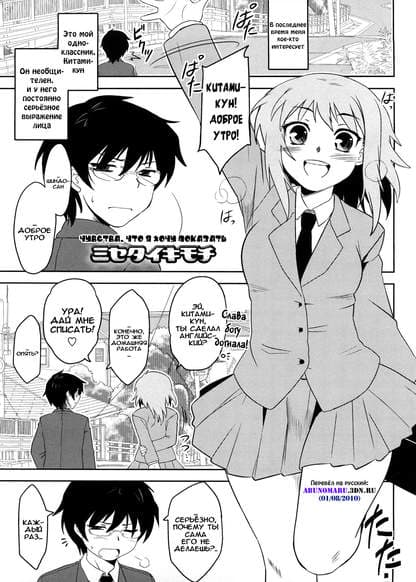 Shinryaku Teki Ren'ai Shugi