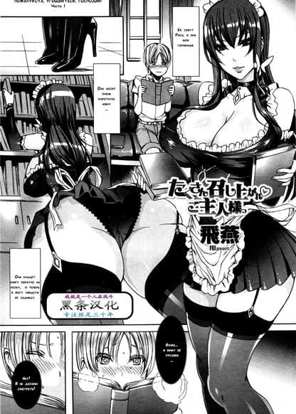 Please Help Yourself, Master!