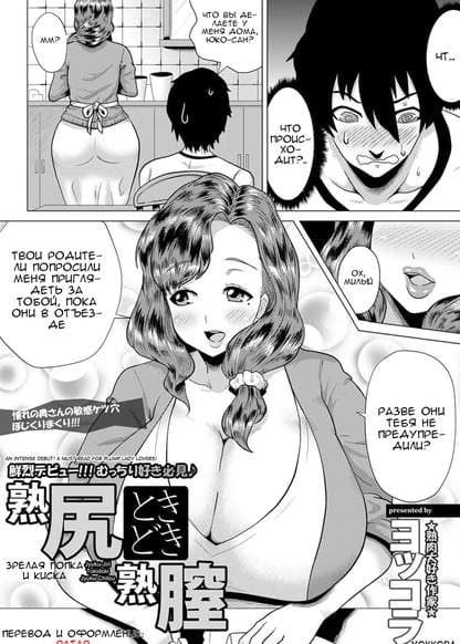 Mature Ass and Pussy