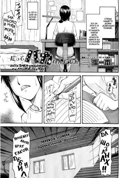 Ах, братишка, мой анальный властелин...