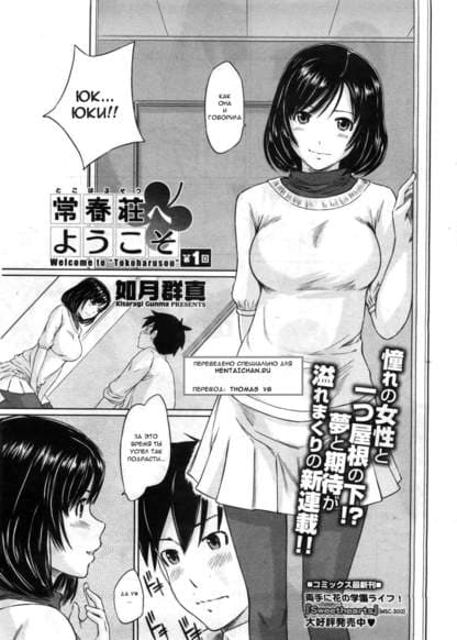 Добро пожаловать в пансионат