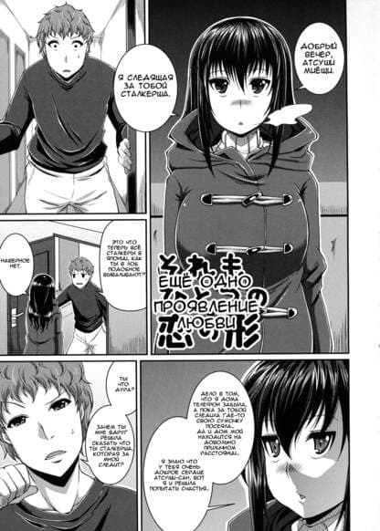 Ещё одно проявление любви...