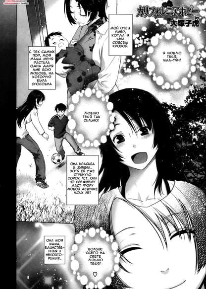 Калифорнийский мак