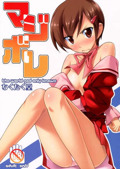 Magibore Serious Love