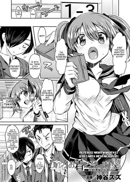 Влезть в чужую шкуру