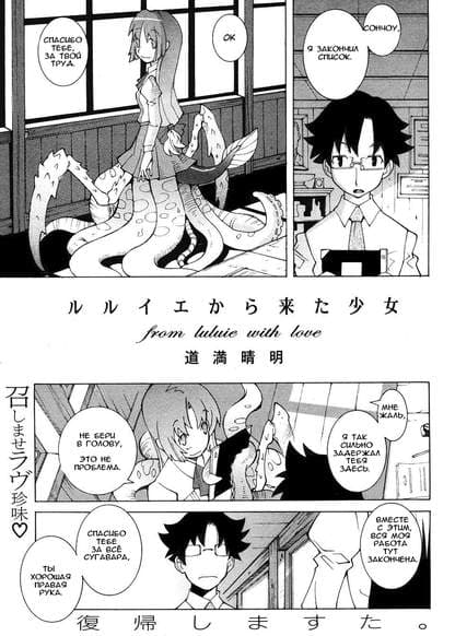 From Luluie With Love