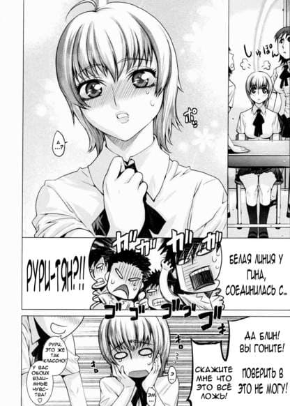 Вирус соединяющий сердца любви!