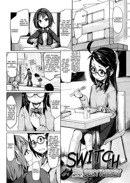 Выключатель