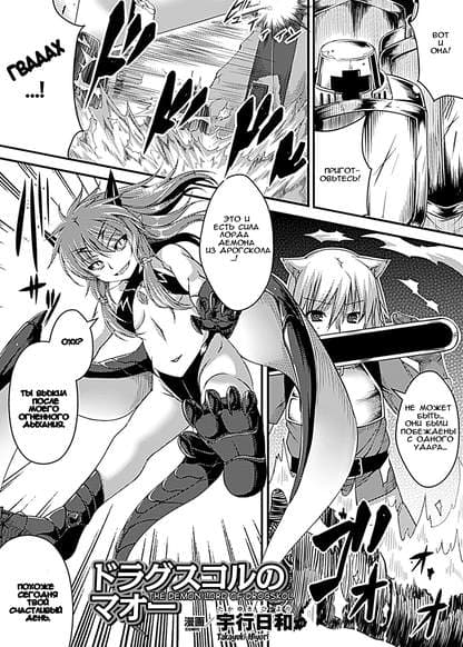 Лорд демон из Дгогскола