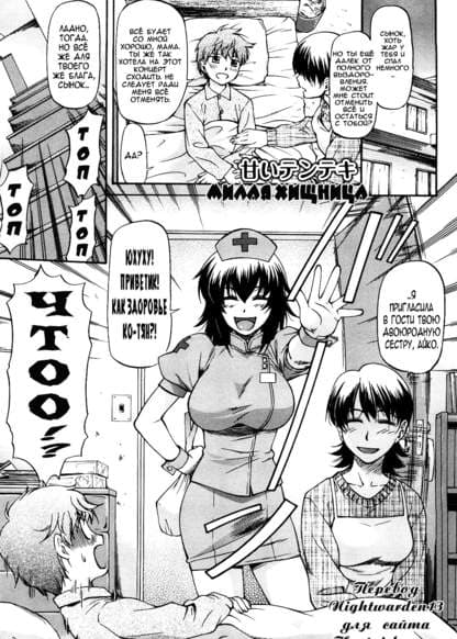 Милая хищница