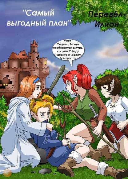 Самый выгодный план