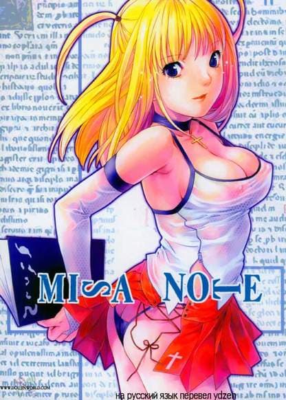 Misa Note