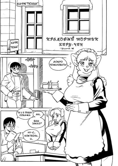 Haru-Chan's Creampie